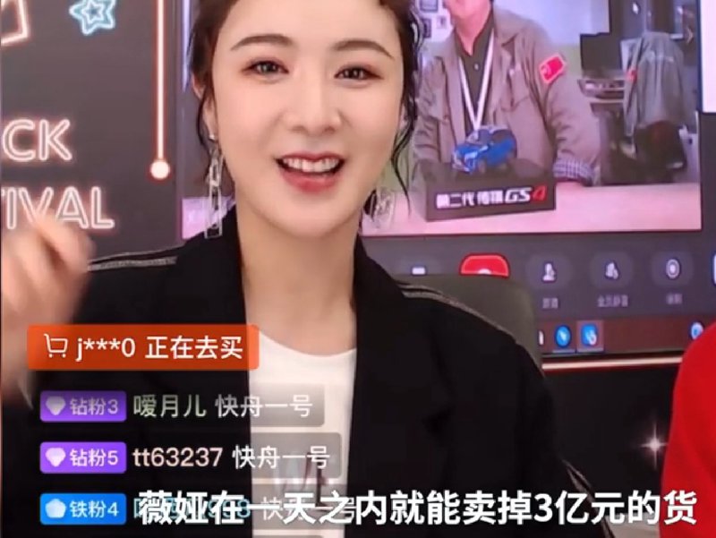 直播带货：新电商热潮背后的驱动力量